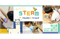 【無料】親子で学べる!STEAM教育クイズアプリがLINE公式アカウントでリリース - 株式会社アルパカ