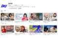 悩む少年少女に芸人やYouTuberが答えるYouTubeチャンネルGY4Yの再生回数が11万回を突破