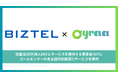 株式会社Oyraa、国内シェアNo.1のクラウド型コールセンターシステム『 BIZTEL 』を展開する株式会社リンクと協業を開始