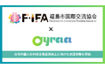 株式会社Oyraa、福島市国際交流協会と共同で外国語コミュニケーションの円滑化に向けた実証実験を開始