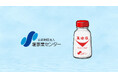 ♪　しお、しお、しお、塩事業（しおじぎょう）センター ♪サウンドロゴ動画を公式YouTubeで公開