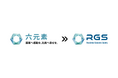 六元素情報システム株式会社は「RGS株式会社」へ|社名変更のお知らせ