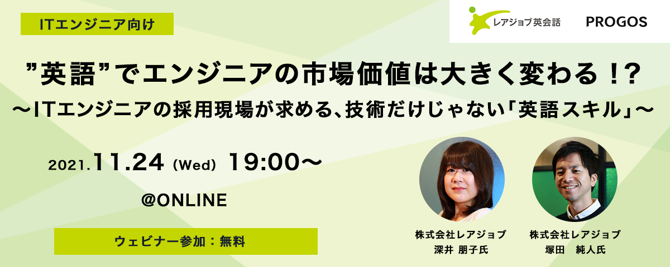 英語 でエンジニアの市場価値は大きく変わる It企業のエンジニア採用現場が求める 技術だけじゃない 英語のスキル 株式会社peｰbankのプレスリリース