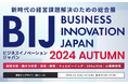 ITフリーランス専門エージェントPE-BANK「ビジネスイノベーション Japan 2024 秋 東京」に出展