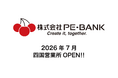 ITフリーランスエージェントのPE-BANK　四国営業所を高松市に開設
