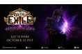 『Path of Exile』最新拡張コンテンツ「Keepers of the Flame」の炎が10月31日に点火