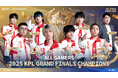 世界で最もプレイされているMOBAゲーム『Honor of Kings(オナー・オブ・キングス)』Chengdu All GamersがKing Pro League決勝戦で勝利！