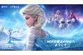 世界で最もプレイされているMOBAゲーム『Honor of Kings（オナー・オブ・キングス）』にディズニー『アナと雪の女王』との期間限定コラボイベント再来！