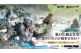 世界で最もプレイされているMOBAゲーム『Honor of Kings(オナー・オブ・キングス)』の人気イベント「チームアップデイズ」が帰ってくる!新シーズン開幕により新ゲームモードや新スキンも