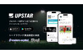 プロスポーツ選手の“人生”を応援するファンメッセージアプリ「UPSTAR」、シードラウンド資金調達を実施