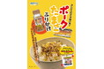 【沖縄・ご当地ふりかけ】「ポークたまごふりかけ」と「島とうがらしふりかけ」の2アイテムを7/25(金)より発売