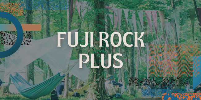 フジロック'23チケット最新情報！サービスパス「FUJI ROCK PLUS１.」の