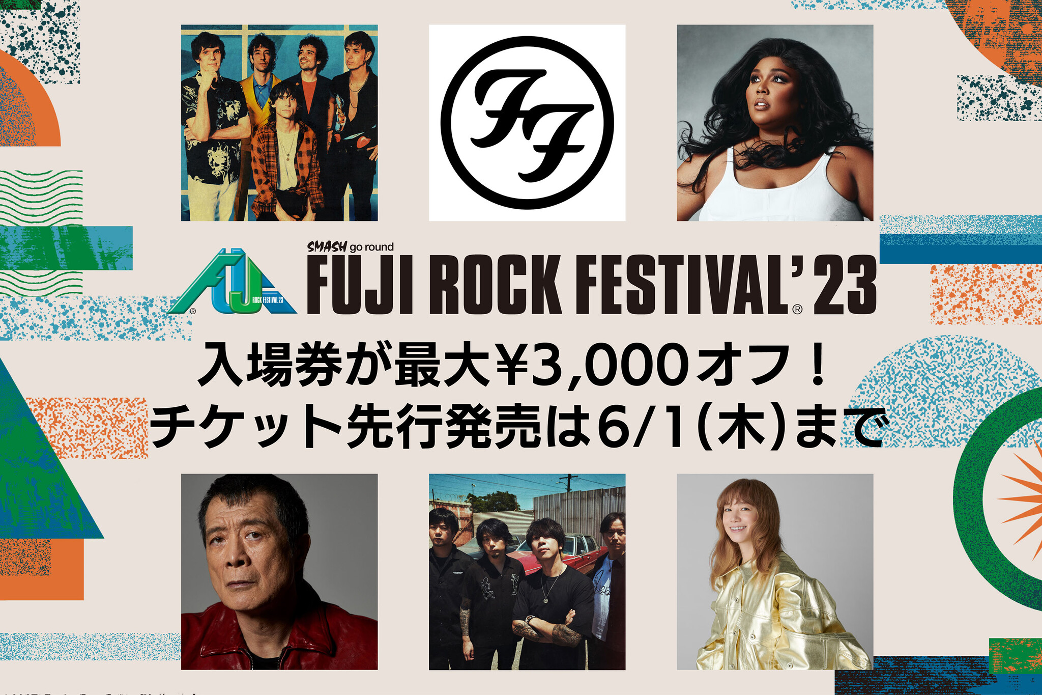 フジロック´23 7/30 7月30日 三日目 入場券二枚＋駐車券 バラ売り可-