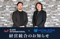 ホライズンテクノロジーとBless Internationalが経営統合 テクノロジー×越境ECで「福岡発のグローバルベンチャー」へ