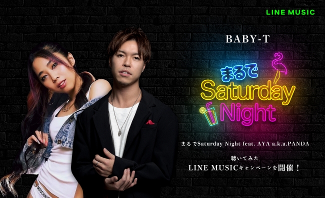 Dj プロデューサー Baby T と女性ラッパー Aya A K A Panda 初のコラボ曲 まるでsaturday Night が 早くもtiktokで話題沸騰 インディー