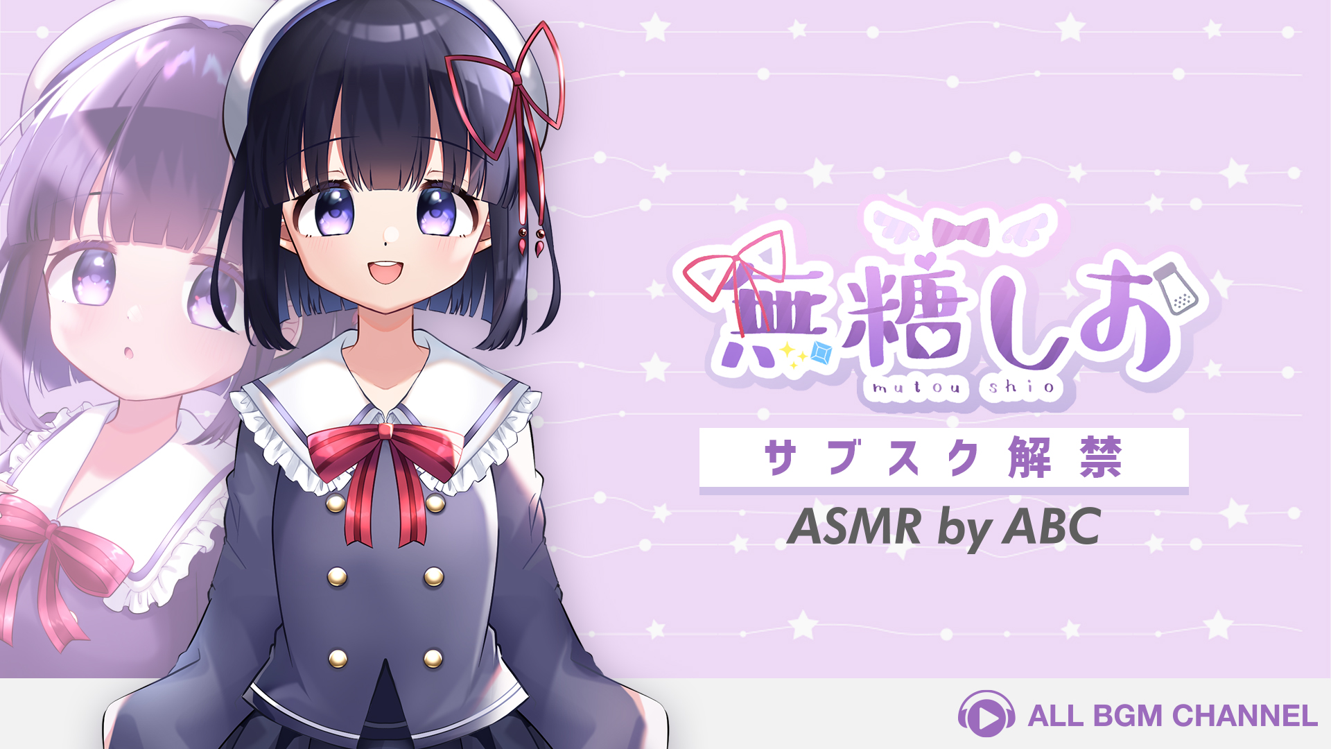 Vtuber 無糖しお のasmr音源がサブスク解禁 株 スターミュージック エンタテインメントのプレスリリース