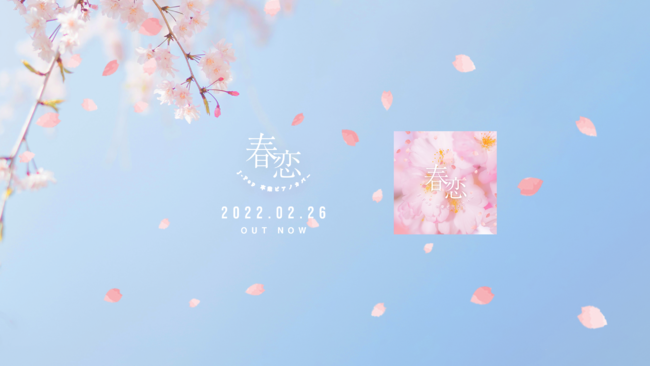 卒業シーズン到来 All Bgm Channelから人気の卒業ソングを集めたカバーアルバムがリリース 産経ニュース