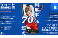 ショート動画は「メディア」から「インフラ」へ！Star Creationがショート動画主要プラットフォームを調査したレポート『ショート動画白書 vol.8』を公開