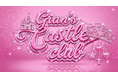 ギアン🏰👑💖の公式ファンクラブが7月18日より待望のオープン！会員限定の特別コンテンツが盛りだくさん！