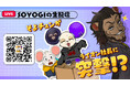 AIキャラが“台本なし”で会話する生配信、6月13日(金)20時に配信決定