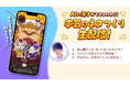 AIキャラがお笑いに挑む!視聴者と漫才をつくる“ネタづくり生配信”開催決定