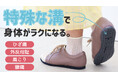 【シニア向けウォーキングシューズ】「100歳まで歩こう!」をテーマに掲げる『WTシューズ』の限定新色 “ベージュコンビ “が3月28日(金)から Creema SPRINGS でリリース開始。