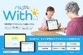オムロン ICTでケアマネジメントの質を向上、業務時間を最大37%削減