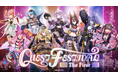 VTuberリアルライブイベント「QUEST FESTIVAL -The First-」9月14日(日)開催決定!