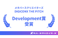 株式会社メタバースクリエイターズ、TOKYO DIGICONX「DIGICONX THE PITCH」Development賞を受賞