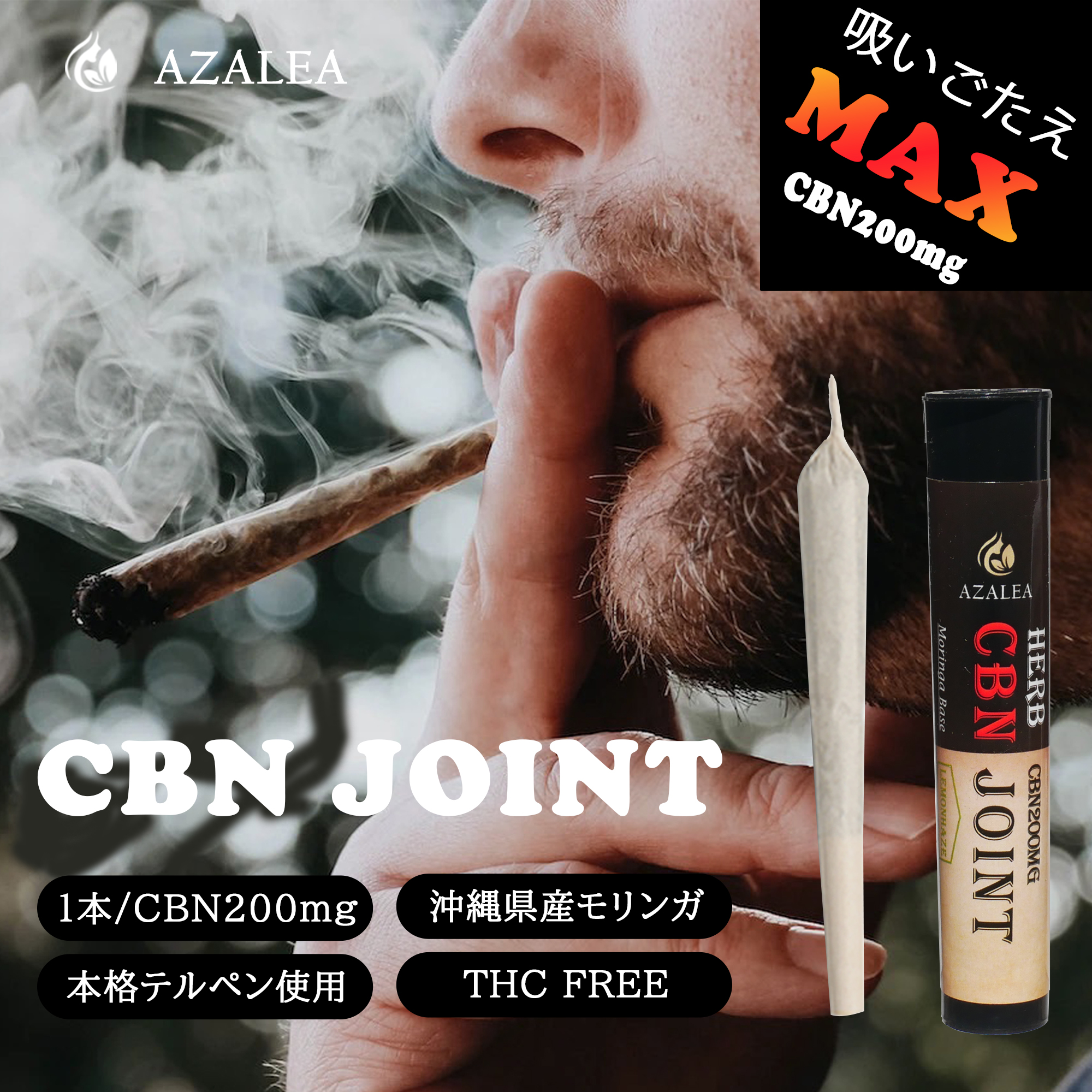 ▶︎当日発送CBNジョイント - タバコグッズ