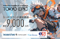 ショートアニメスタジオ「PocketANIME」を運営するTOKYO EPIC、総額9,000万円のシードラウンド資金調達を実施