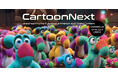 TOKYO EPICがCartoonNext2026でキーノート登壇。日本発AIアニメスタジオが欧州の中心へ