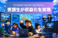 TOKYO EPIC監修のRobloxクリエイター育成スクール「デジタルクリエイターズアカデミー（DCA）」、受講生16名がオリジナルワールドを世界公開 ― 収益化を実現するクリエイターも複数誕生