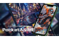 株式会社TOKYO EPIC グローバルに展開する縦型ショートアニメ配信プラットフォームおよび制作スタジオを設立へ