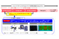最新パワー半導体モジュールの採用検討期間を短縮するデータの提供開始