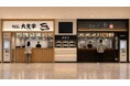 「イオン福岡東ショッピングセンター」第2弾リニューアル、博多三氣とうどん大文字が9月11日オープン