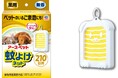~ペットのいるご家庭を蚊からブロック~吊るだけ「薬用蚊よけネット210日用」新発売