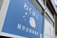 就労支援B型事業所「わくぽに」、緑豊かな廃校を新たな活動拠点へ!