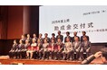 千葉県の未来を拓く「先進型アクアポニックスによる人材育成と地域共創型サーキュラーエコノミー推進事業」が、ひまわりベンチャー育成基金の助成事業に採択