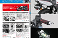 【株式会社デイトナ】2026年8月の新商品情報誌「ラブレター8月号」を発行