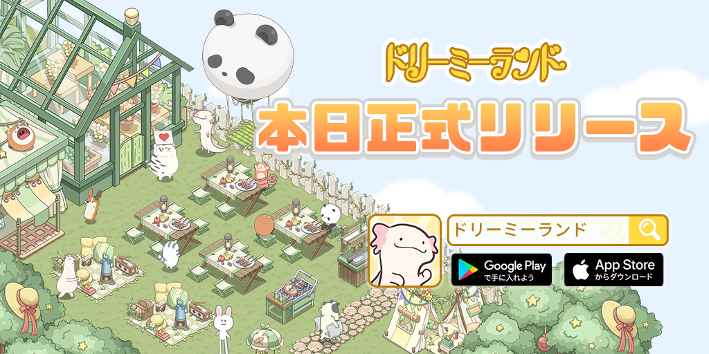 ドリランのチラシ