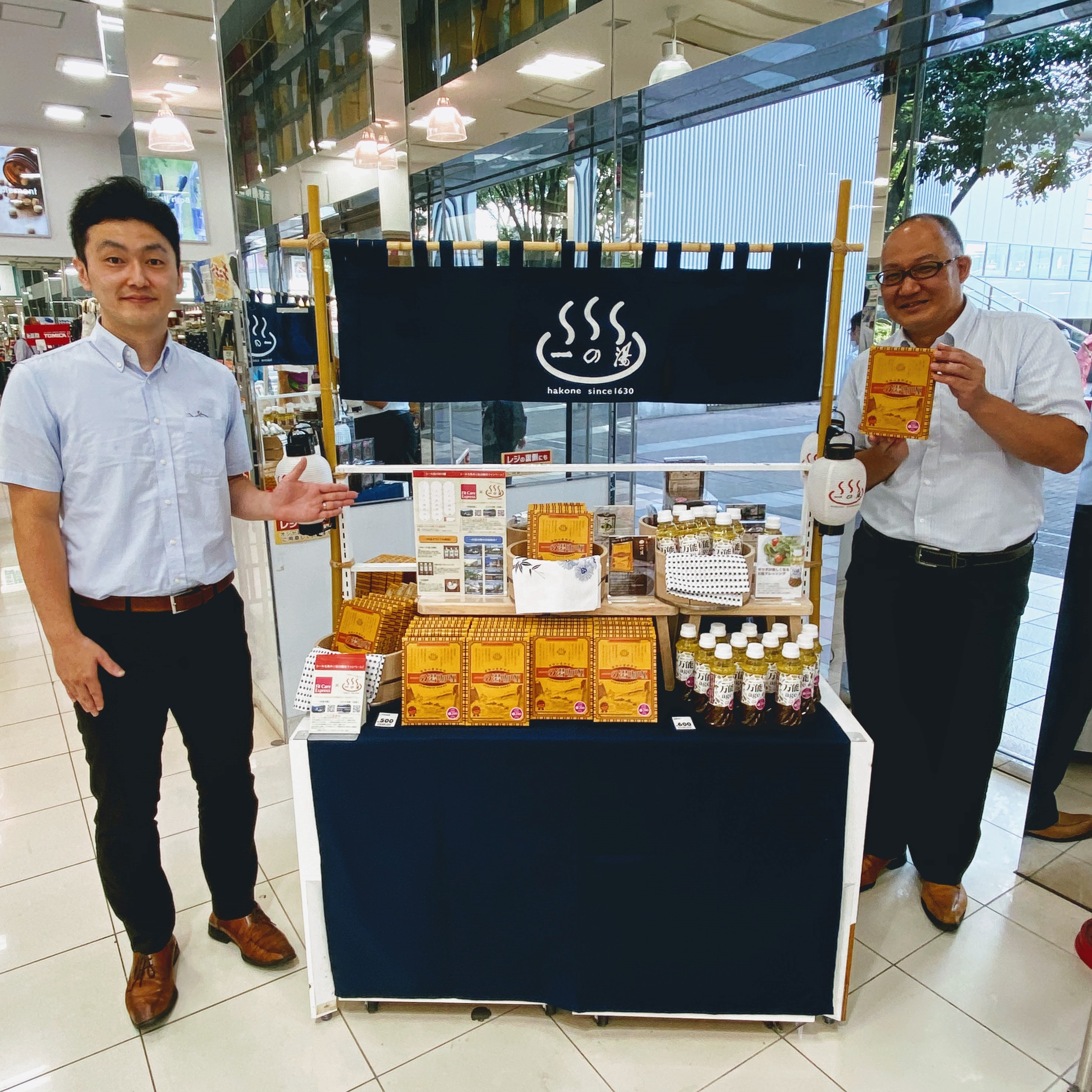 箱根老舗旅館の味をご家庭で Fit Care Express新横浜駅ビル店で一の湯オリジナル商品を販売開始 株式会社一の湯のプレスリリース