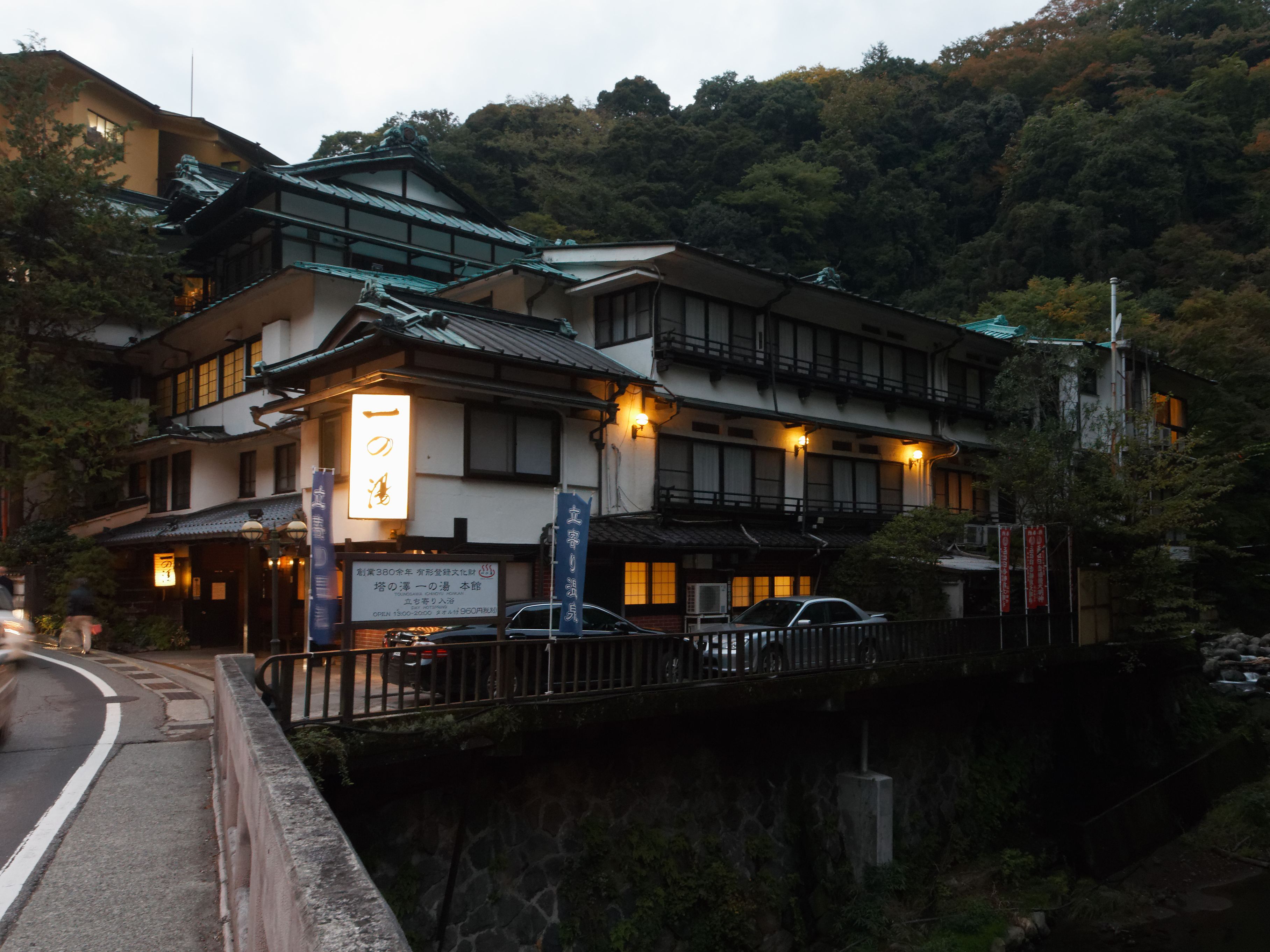 箱根温泉旅館 株式会社一の湯 19年2月16日より在宅ワーク勤務制を導入 株式会社一の湯のプレスリリース