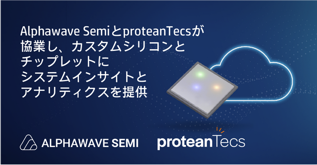 Alphawave SemiとproteanTecsは協業し、カスタムシリコンとチップレットのシステムの洞察とアナリティクスを提供します