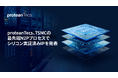 proteanTecs、TSMCの最先端N2Pプロセスでシリコン実証済みIPを発表