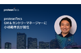 proteanTecs、GM & カントリーマネージャーに小嶋範孝氏が就任新たに日本オフィスを開設