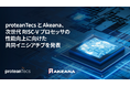 proteanTecs と Akeana、次世代 RISC-V プロセッサの性能向上に向けた共同イニシアチブを発表