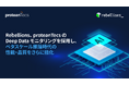 Rebellions、proteanTecsのDeep Dataモニタリングを採用し、ペタスケール推論時代の性能・品質をさらに強化