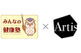 医療・健康情報を配信する「みんなの健康塾」が、音声配信サービスArtistspokenで番組「ゲンキ・ステーション」をスタート。全12話を無料配信開始！