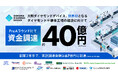 大熊ダイヤモンドデバイス、ダイヤモンド半導体工場建設に向け、PreAラウンドで約40億円を調達